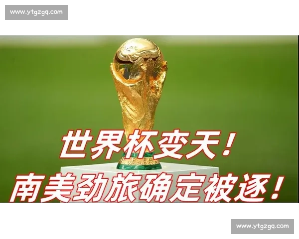 南美劲旅对决欧洲豪门 西安球迷抢票热潮引爆夏季激情
